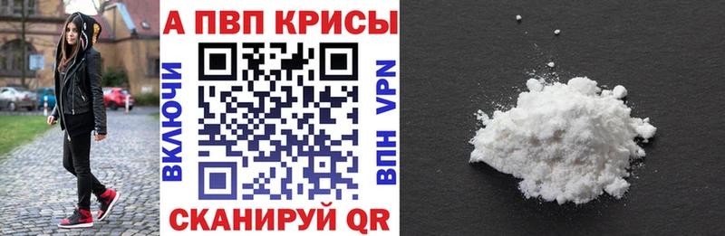 Альфа ПВП СК КРИС наркота Апшеронск