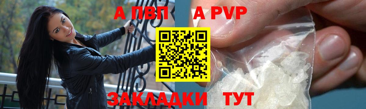 APVP Соль  Альфа ПВП  Апшеронск  Alpha PVP крисы CK  Альфа ПВП Crystall  даркнет сайт  Вход с VPN 