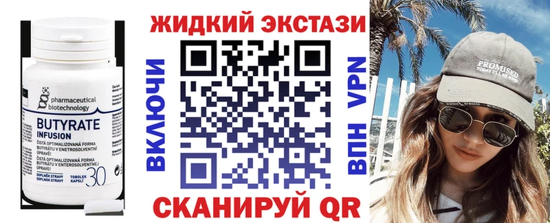 купить наркотики сайты  даркнет Telegram  БУТИРАТ жидкий экстази  Апшеронск  OMG ссылки 
