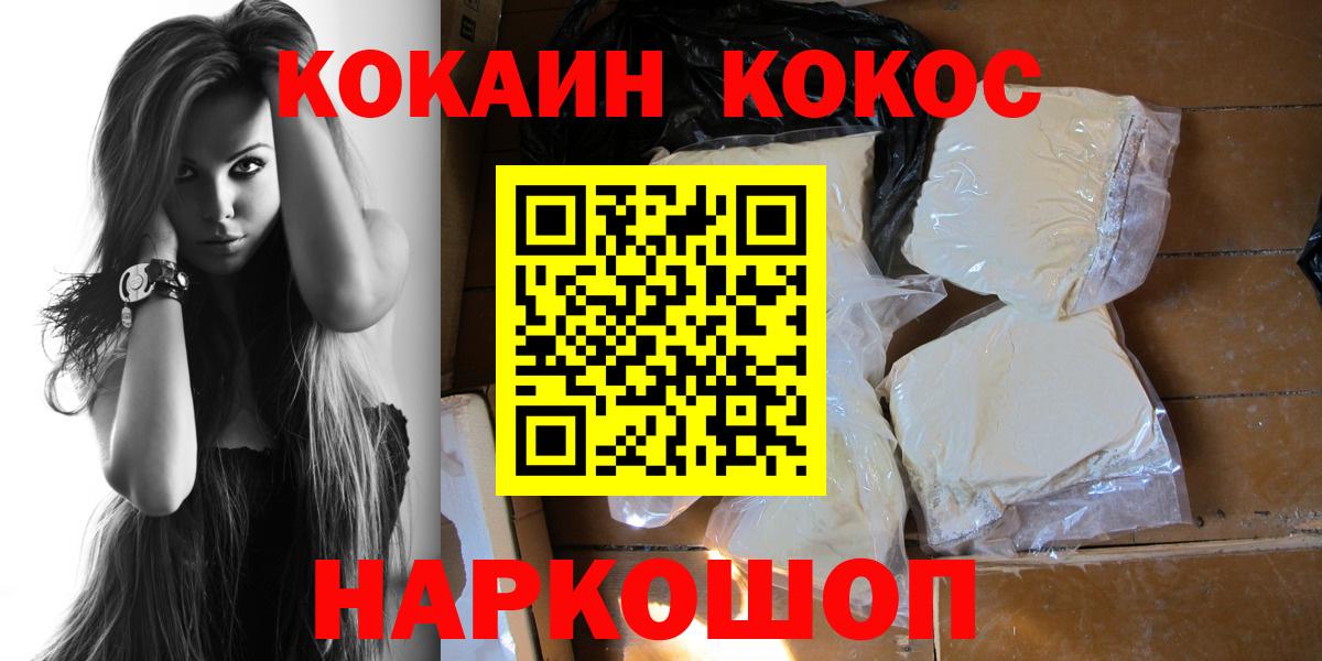 наркошоп  Cocaine  Апшеронск  КОКАИН Перу  Вход с VPN  КОКАИН VHQ 