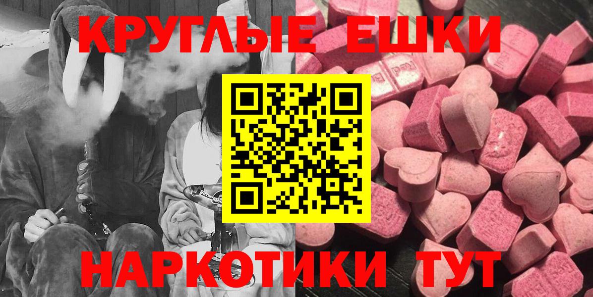 ЭКСТАЗИ ешки Апшеронск