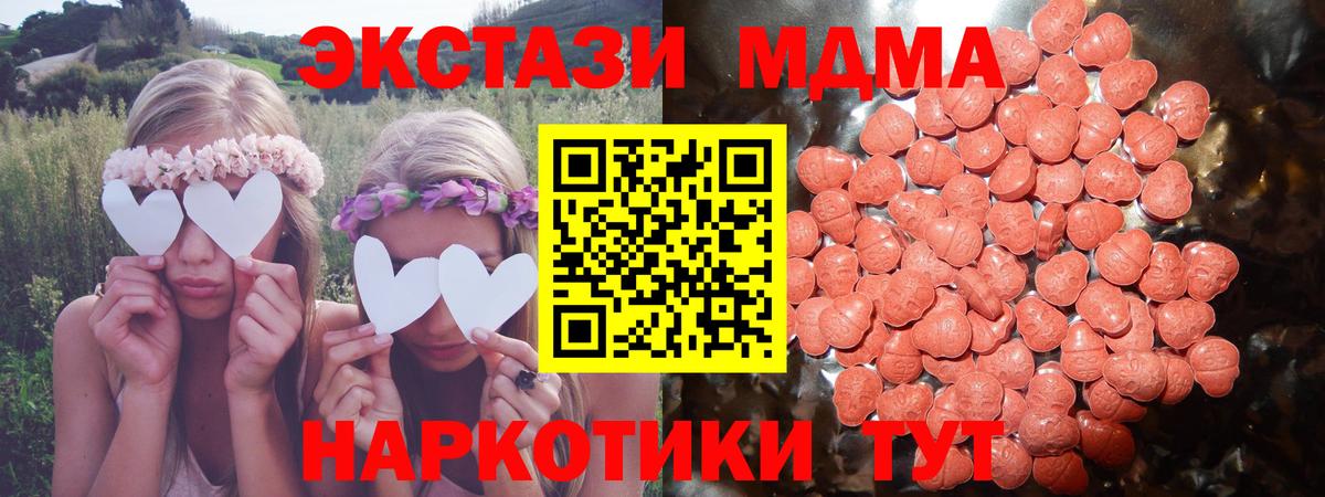 ЭКСТАЗИ louis Vuitton  Вход с VPN  маркетплейс клад  ЭКСТАЗИ 280 MDMA  Апшеронск  ЭКСТАЗИ 