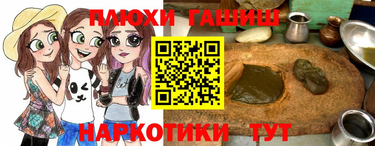 Апшеронск  Гашиш Premium  Гашиш гашик  Вход с VPN 