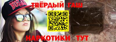гашишное масло Будённовск