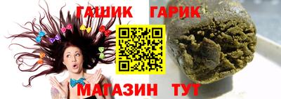 гашишное масло Будённовск