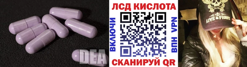 ЛСД экстази кислота  купить наркотик  Апшеронск 
