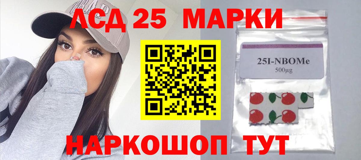 LSD-25 экстази ecstasy Апшеронск