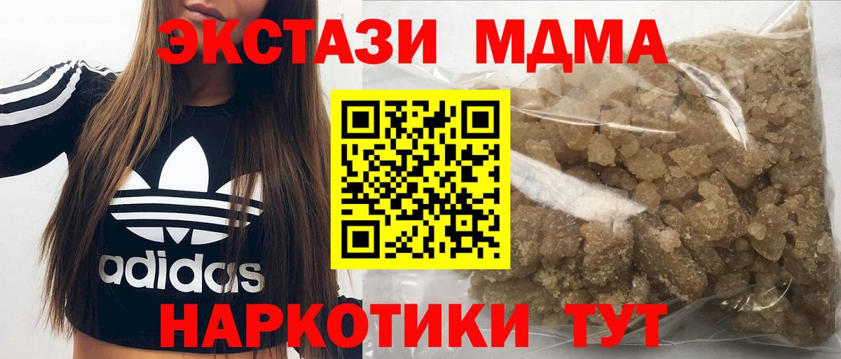 МДМА VHQ Апшеронск