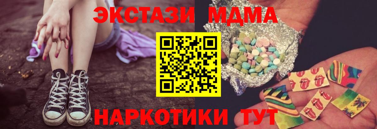 Апшеронск  MDMA  MDMA VHQ  Вход с VPN  MDMA crystal 
