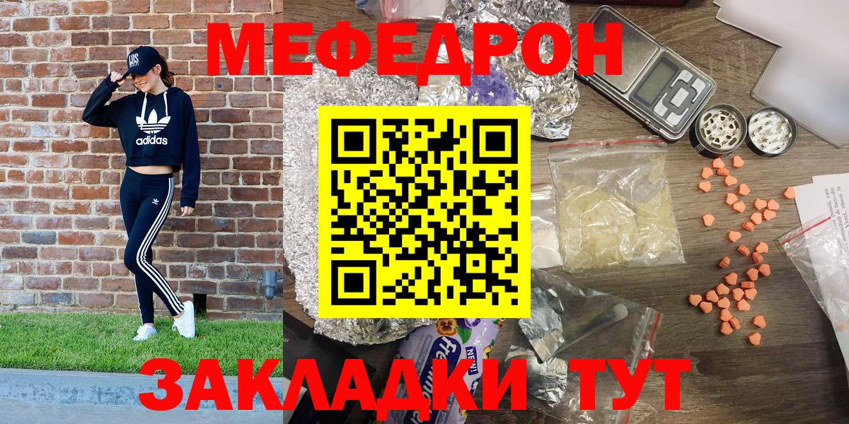 Меф Апшеронск