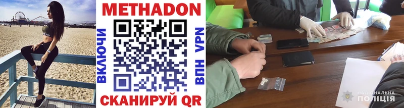 Метадон methadone  Апшеронск 