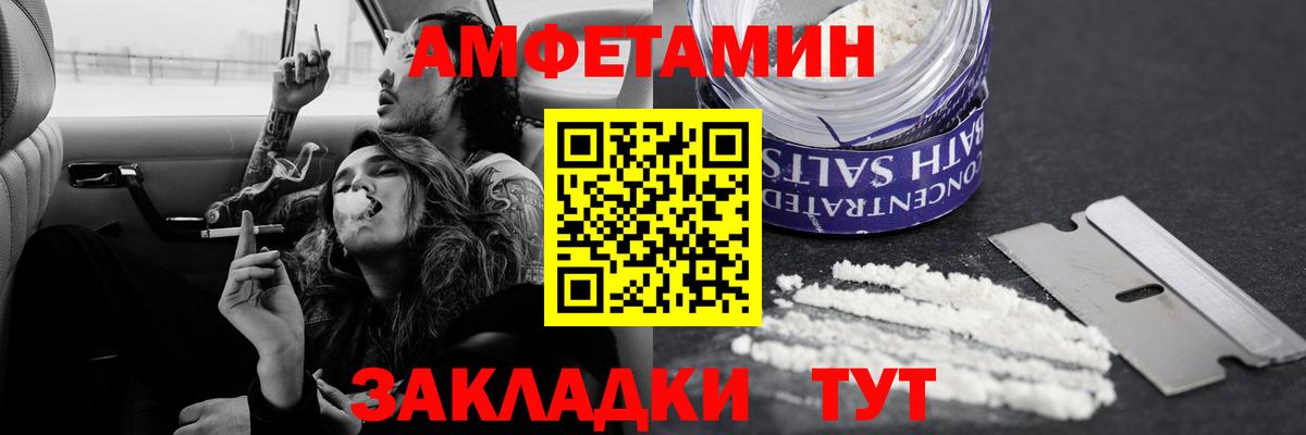 МЕТАМФЕТАМИН  Первитин Декстрометамфетамин 99.9%  Вход с VPN  Апшеронск  Первитин Декстрометамфетамин 99.9% 