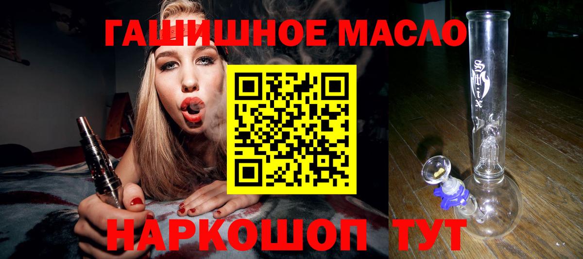 Апшеронск  ТГК вейп  Вход с VPN  ТГК вейп 