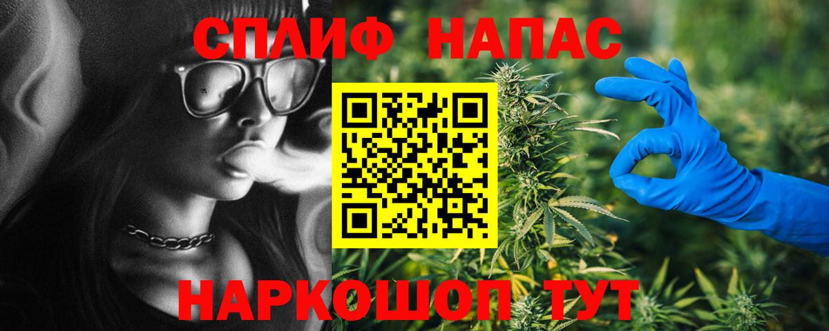 МАРИХУАНА индика Апшеронск